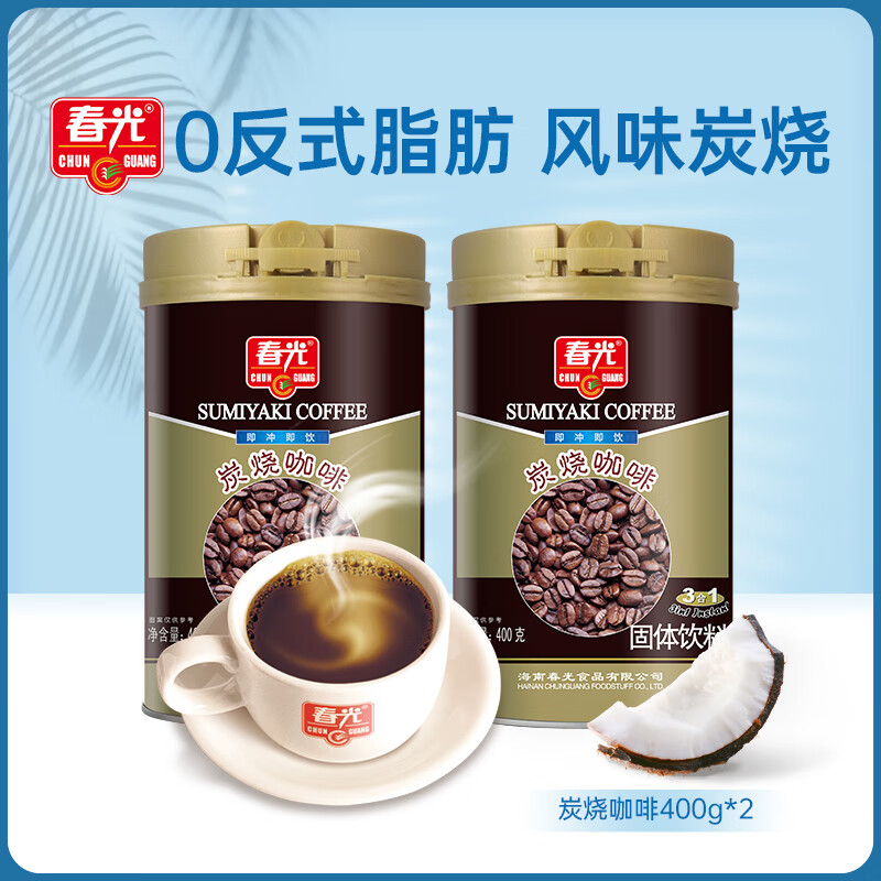 春光 海南特产 咖啡 炭烧咖啡400g*2 罐装