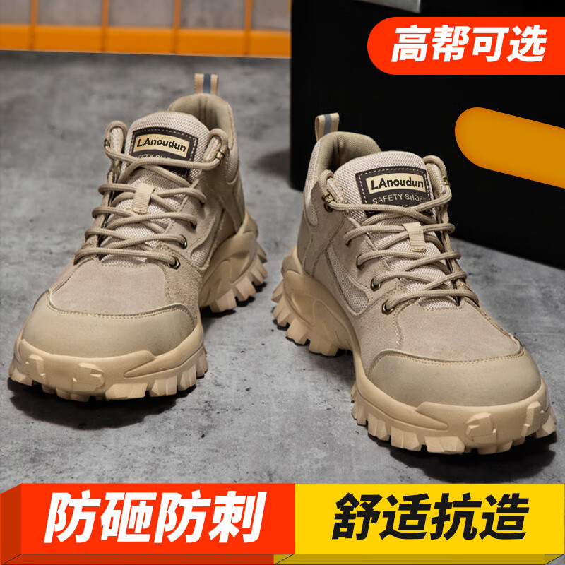 蓝鸥盾劳保鞋男防滑防砸钢包头防刺穿轻便安全工作工地功能鞋D1122 42高性价比高么？