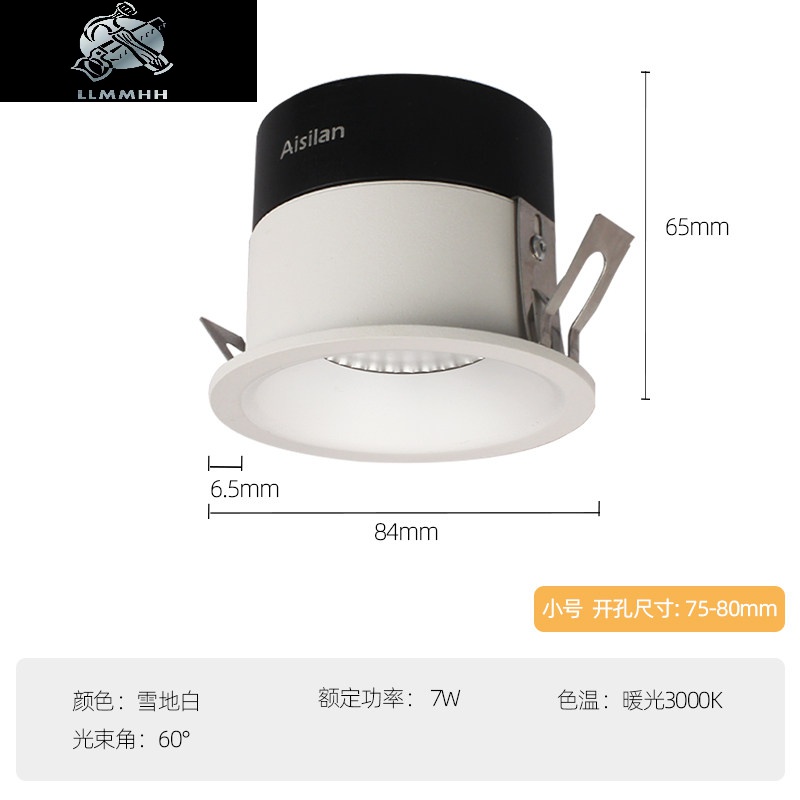 柯美裕窄边框防眩射灯嵌入式客厅无主灯用智能调光天花筒灯的 雪地白7