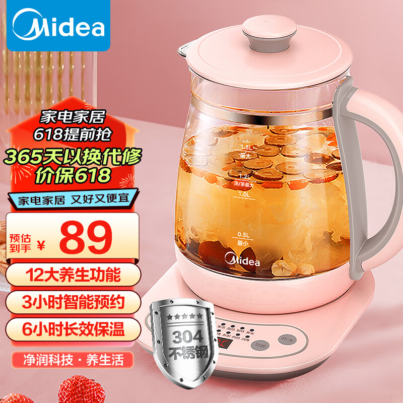 美的（Midea）养生壶 1.5L煮茶壶 3小时智能预约烧水壶 6小时恒温保温煮茶器 多档控温电热水壶  MK-YS15M210