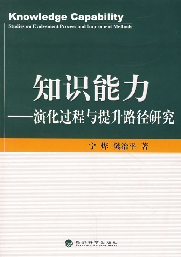 知识能力【放心选购】