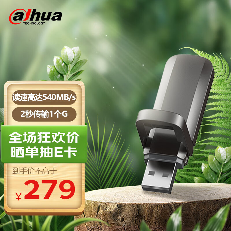如何查看京东U盘商品历史价格|U盘价格历史