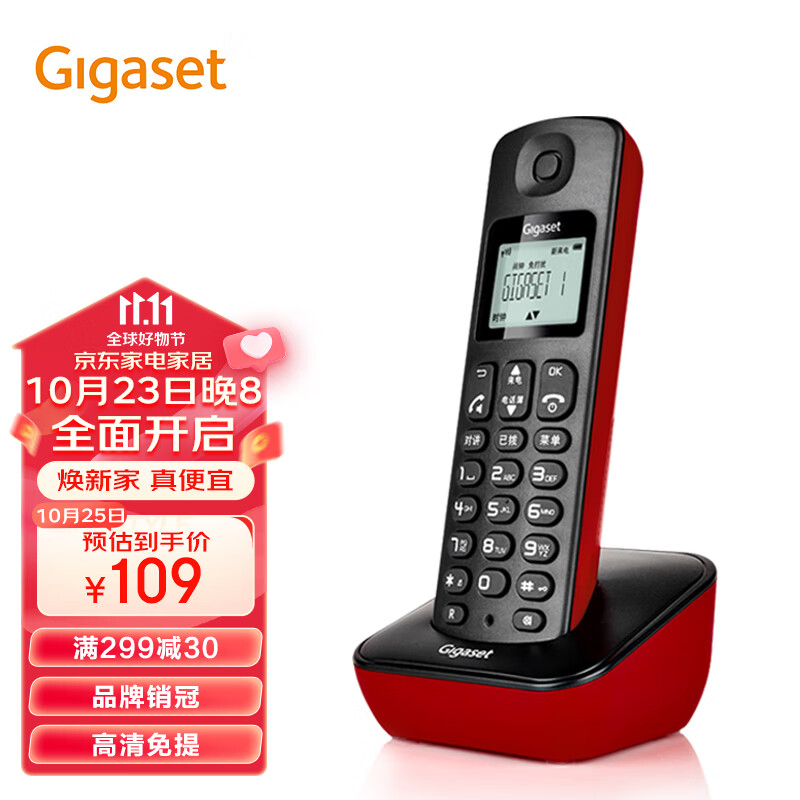 Gigaset原西门子品牌电话机A191数字无绳电话单机中文显示双免提家用办公座机子母机(魔力红) 使用感如何?