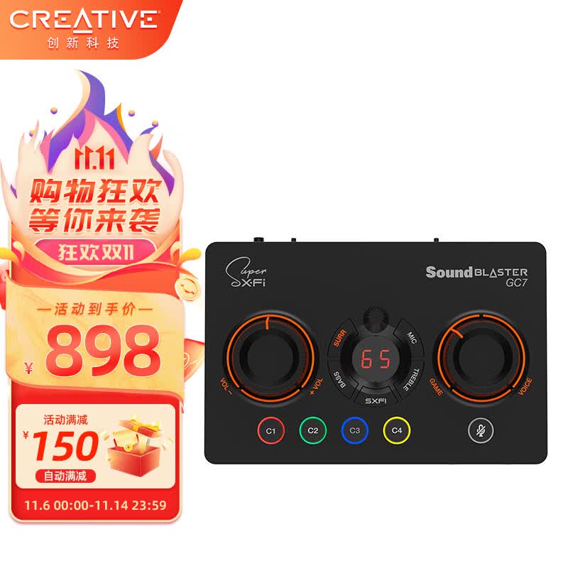 创新科技（CREATIVE） GC7电竞7.1声卡高解析度游戏DAC吃鸡外置电脑笔记本USB游戏声卡使用感如何?
