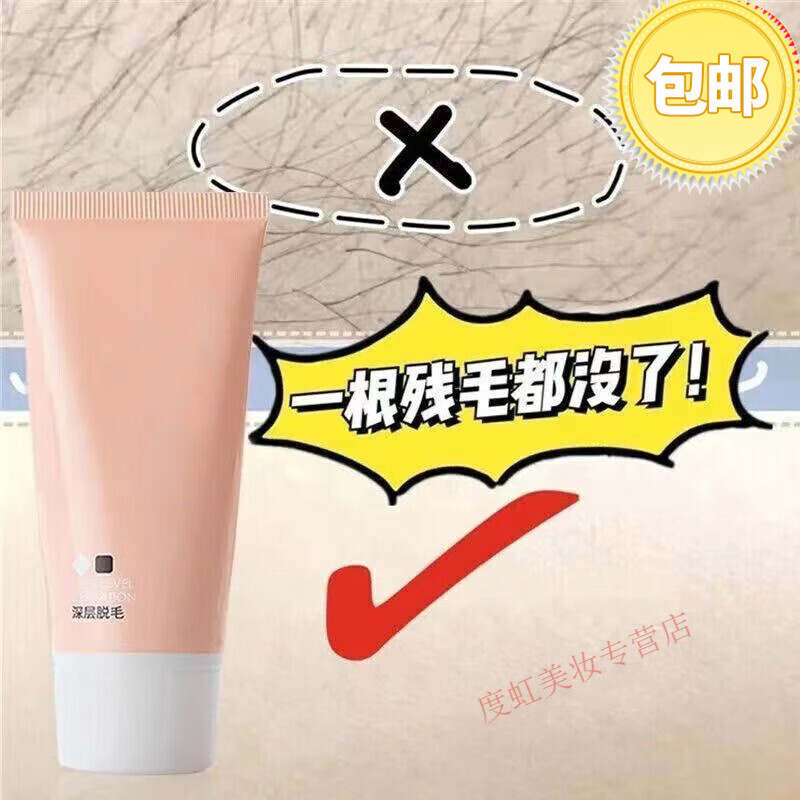 韩泊莉（HANBOLI）【脱毛神器】脱毛膏学生党温和除毛脱毛膏手臂腋下腿毛男女 脱毛膏一支【无刮板】