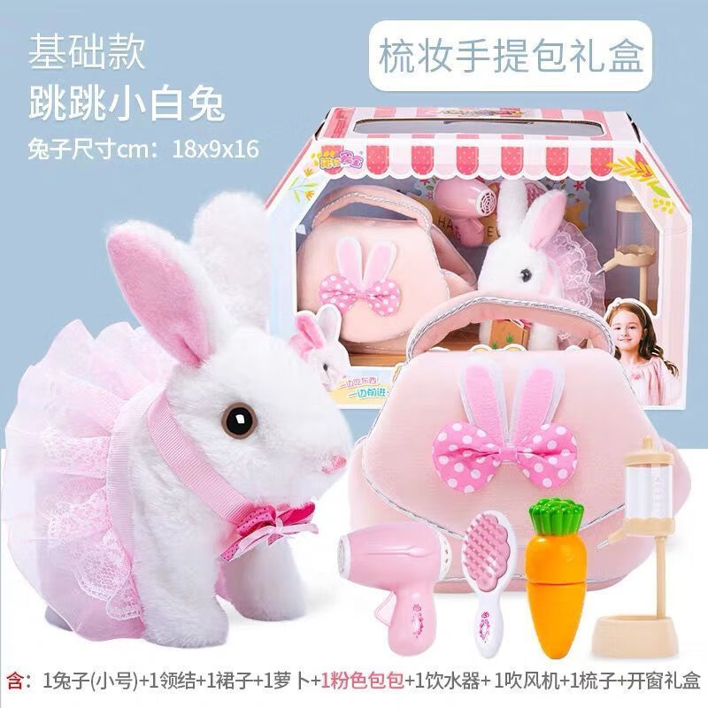 兔子毛绒玩具仿真电动可爱玩偶公仔网红小白兔女孩生日礼物 手包包