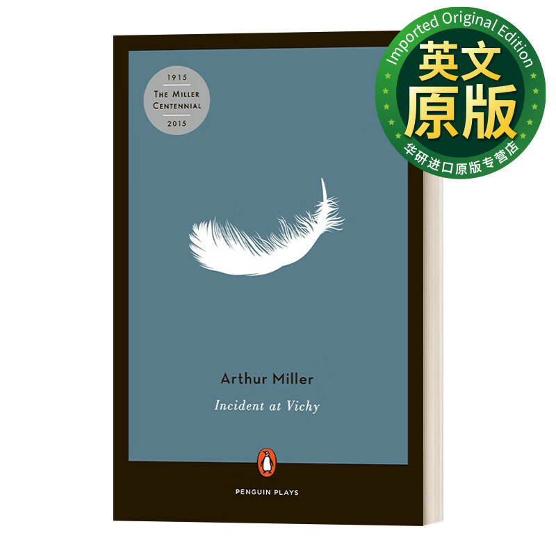 维希事件 incident at vichy a play penguin plays arthur miller