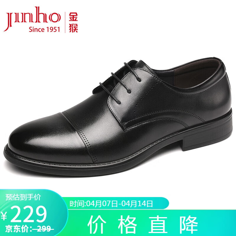金猴（JINHOU）男士三接头皮鞋 低帮牛皮商务正装男单鞋 SQ28231A 黑色 43码