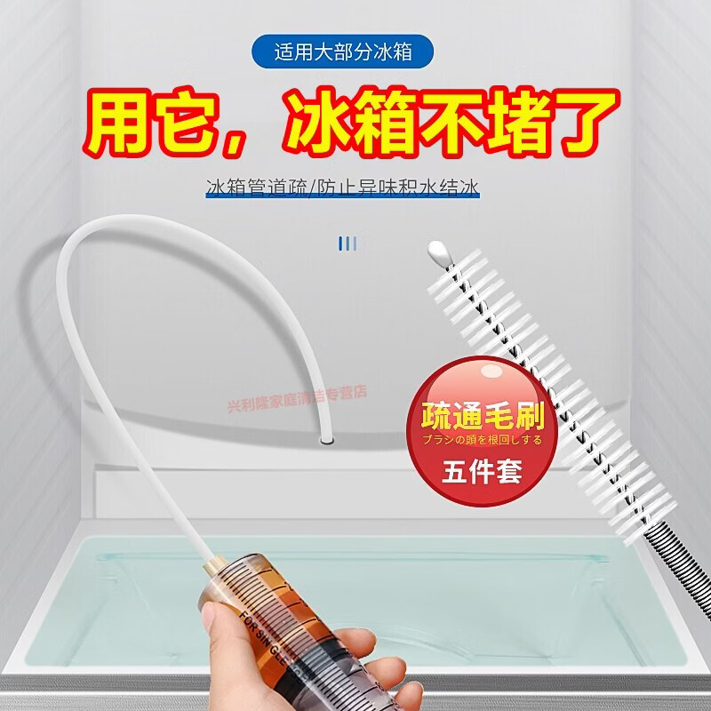 日本kinbata冰箱排水孔疏通器冷藏室积水堵塞疏通杆排水管排水口疏通