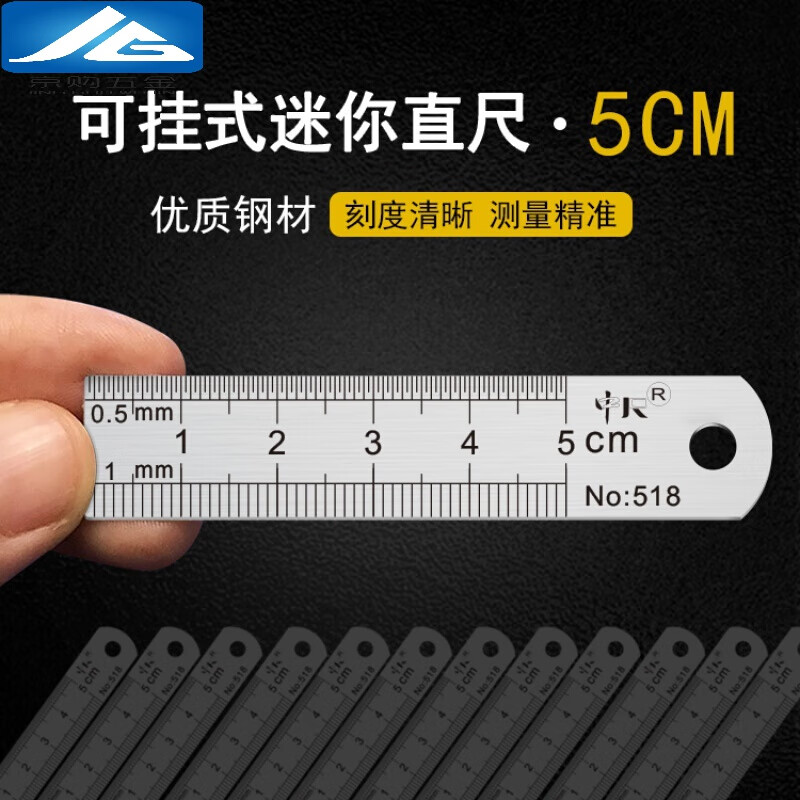 钢尺迷你小钢尺不锈钢尺50mm5公分长钢直尺便携尺子袖珍短尺子 5cm长