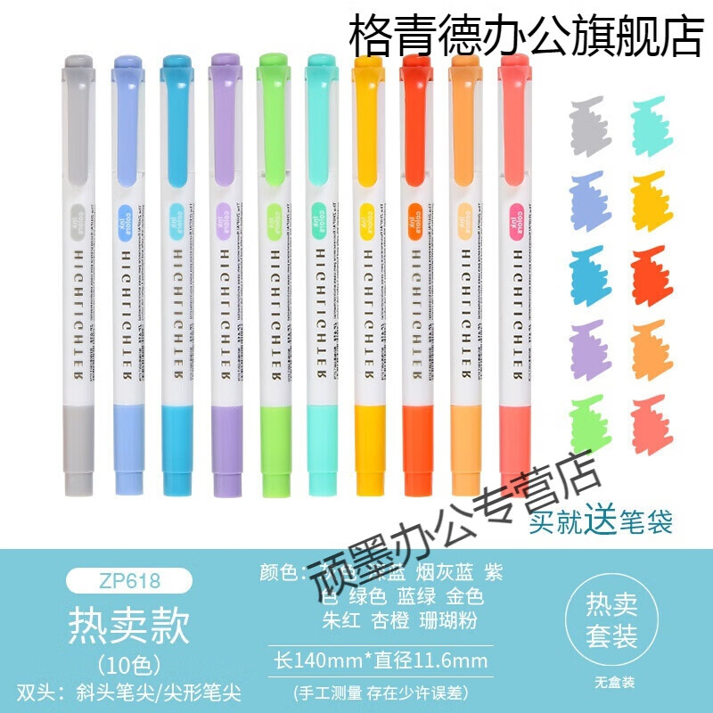 智牌荧光笔淡色双头荧光色笔星空标记笔学生用手帐文具记号做笔记彩色