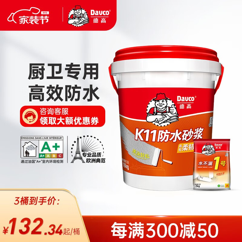 德高（Davco）德高（Davco） K11防水涂料线下同款厨卫阳台室内刚性防水砂浆 18KG/桶+1包水不漏高性价比高么？