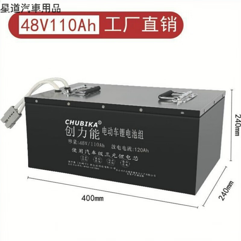 电动车锂电池 60v72v大容量 120ah三轮低速四轮车电瓶