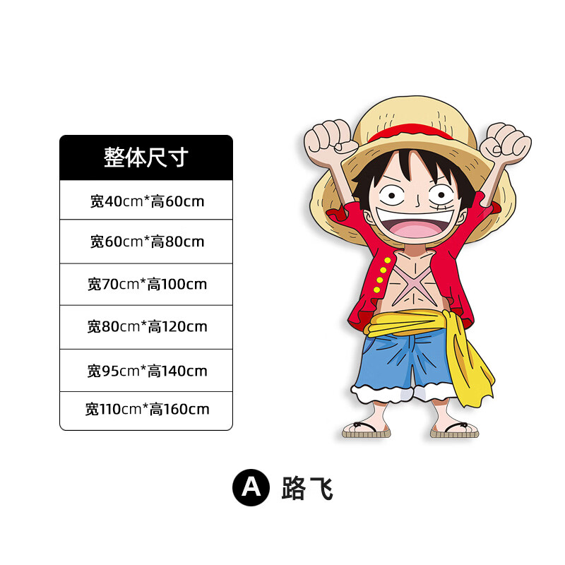 一瓣花瓣海贼王挂画卧室海报挂画海贼王玄关装饰画卡通创意走廊氛围感