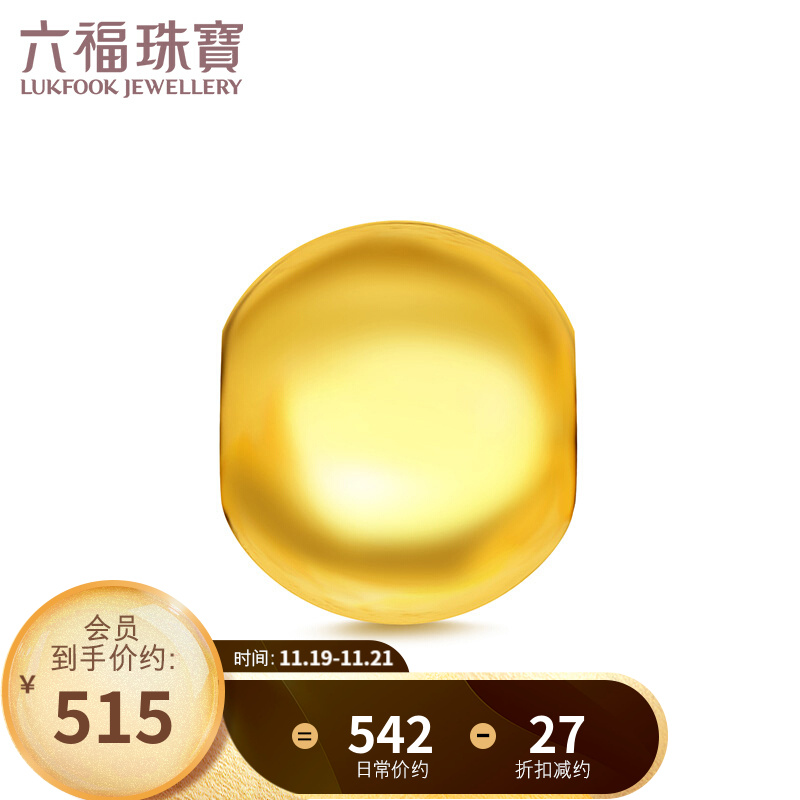 六福珠宝 足金光身黄金转运珠路路通串珠 计价 B01TBGP0009 0.99克(含工费50元)