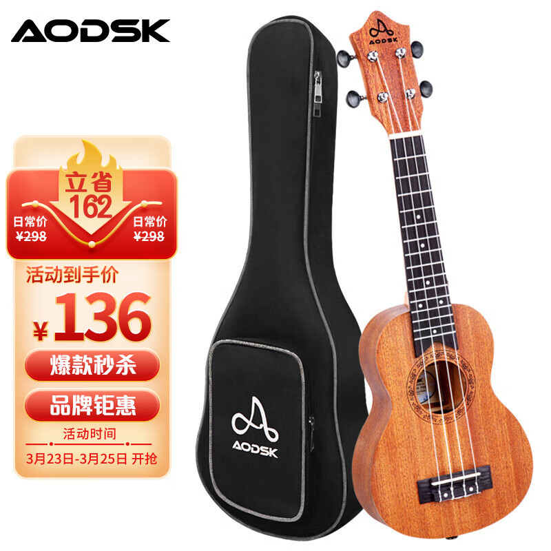 奥德斯克（AODSK）AUS-P08尤克里里乌克丽丽ukulele初学入门21英寸沙比利木小吉他高性价比高么？