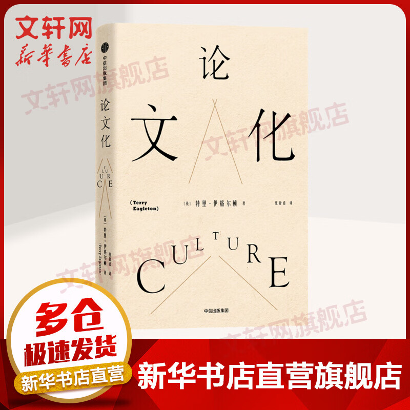 论文化