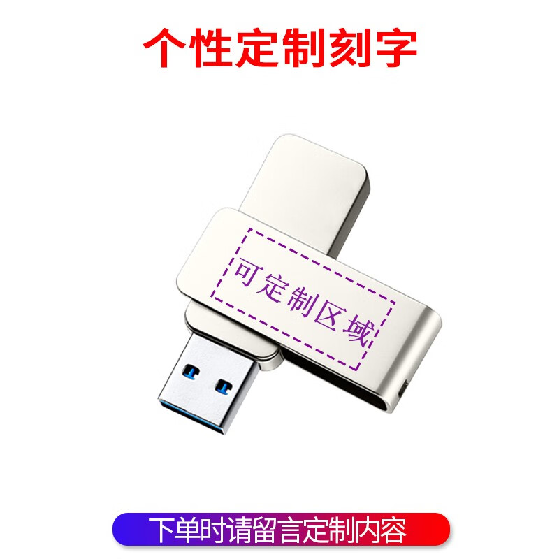 爱国者（aigo）u盘高速3.2学生个性卡通可爱创意金属旋转车载优盘刻字定制U330礼盒定制 标配+刻字 512GB