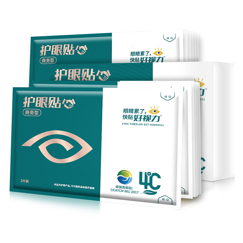 好視力護眼貼商務(wù)型冰涼舒適眼罩改善眼干眼澀眼貼上班族通用18包*4盒