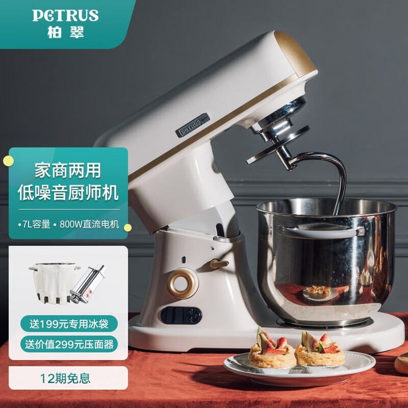 柏翠( petrus)厨师机 和面机 直流家用小型迷 直流家用你多功能全自动和面揉面打蛋机PE4987