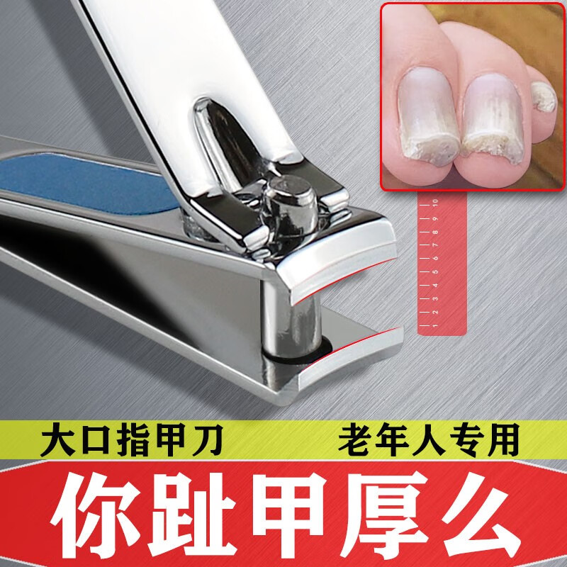 亦甲（YIJA）大口厚指甲刀指甲钳指甲剪老年人特大号钳灰指甲护理工具甲勾嵌用 大开口特大号剪（赠锉刀耳勺）