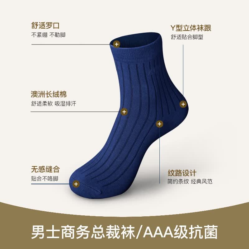爱优恩(AUN)袜子男夏季男袜抗菌防臭袜总裁CEO款男士商务袜子吸汗休闲棉袜黑 高端袜春夏款(黑色)礼盒装 = 6双 均码