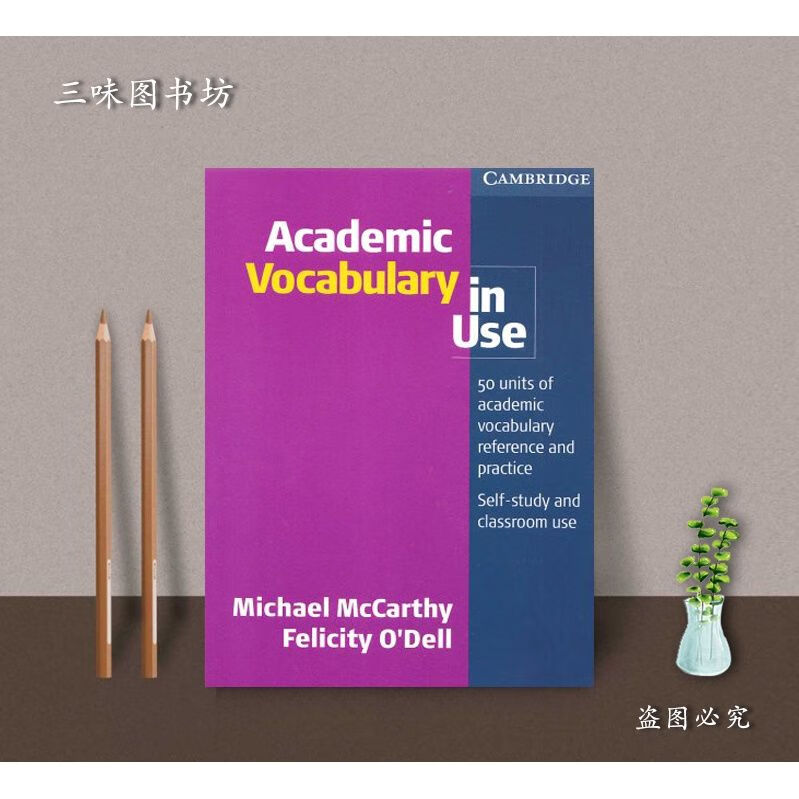 Academic Vocabulary in Use with Answers实体书 s6027