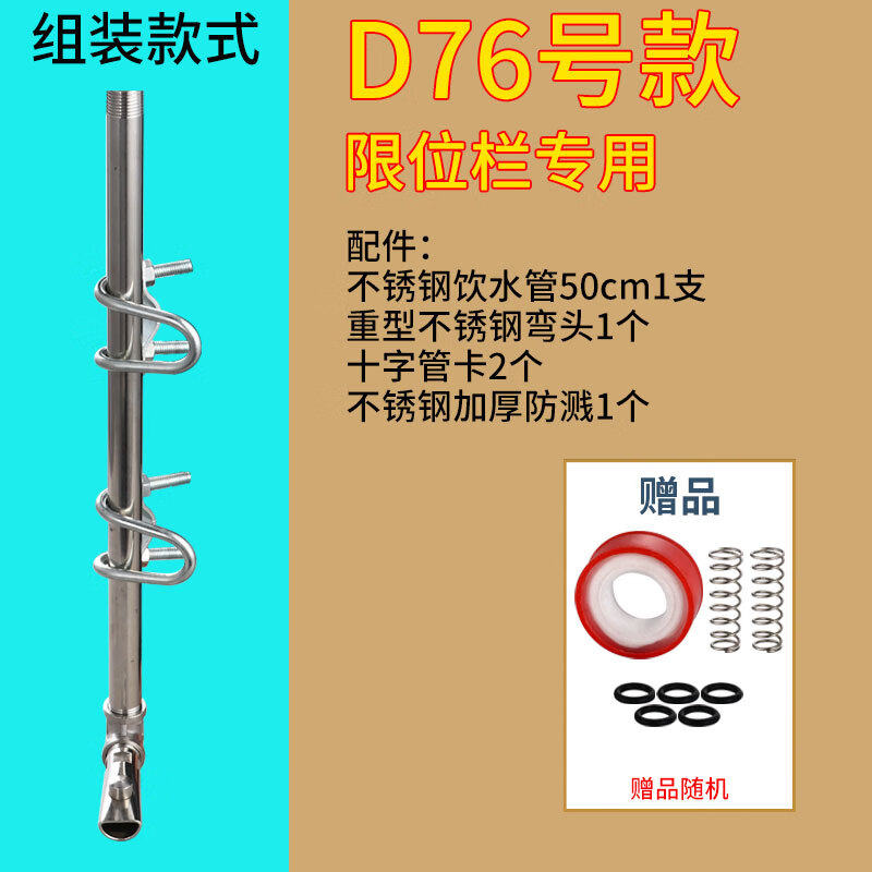 晗畅不锈钢猪饮水碗套装猪用饮水器猪饮水嘴限位栏自动喂水养猪设备