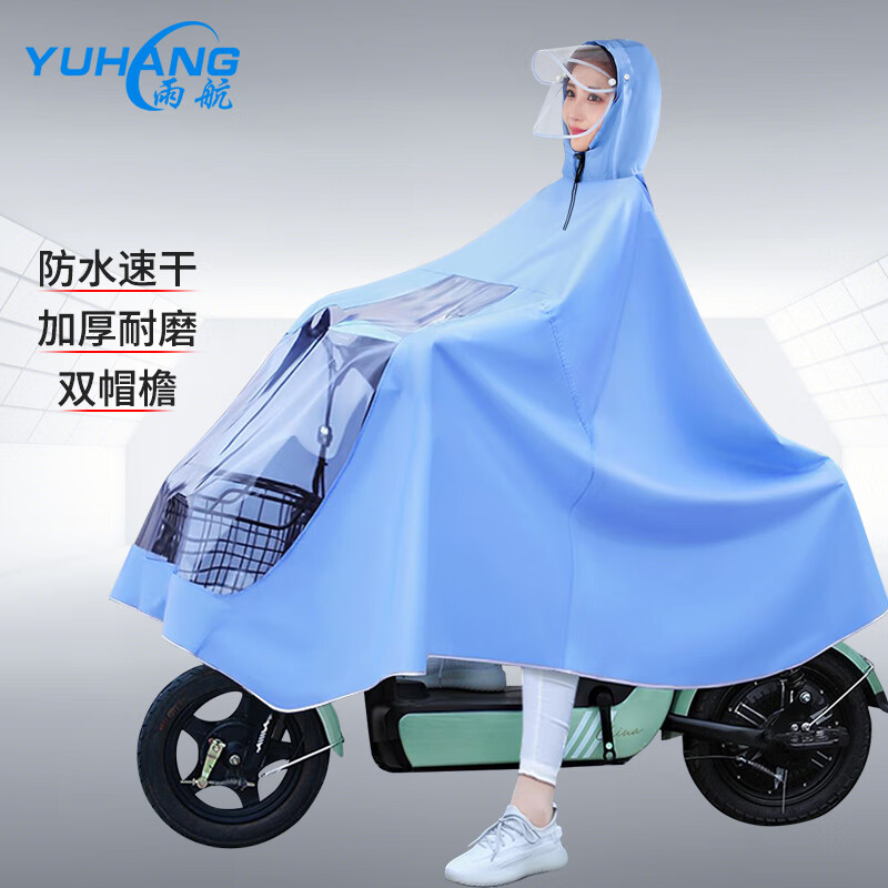 雨航雨衣电动车专用男女款骑行新款单人全身防暴雨新式电瓶车摩托 4XL无镜套-浅蓝