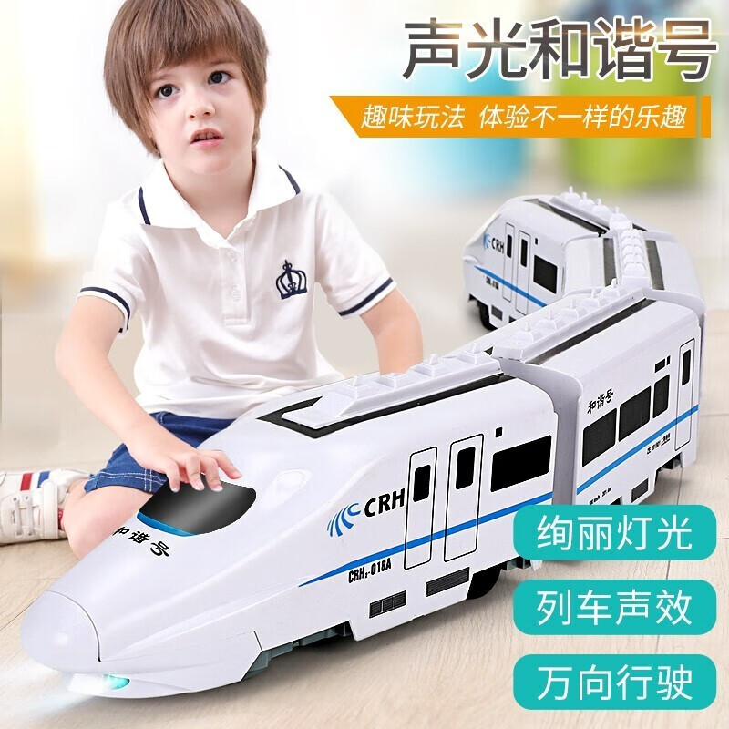 Babe家 复兴号高铁火车玩具火车头动车地铁磁力声光和谐号汽车模型玩具儿童玩具 和谐号61cm【带万向轮】 电池版