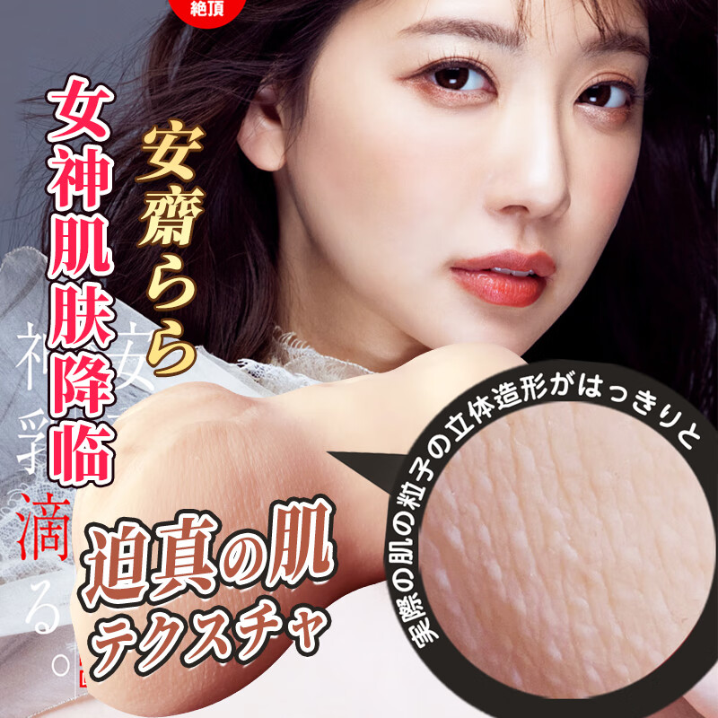 FM日本飞机杯倒模名器证明成人用品 男用自慰器 男性情趣飞机环 安斋拉拉名器