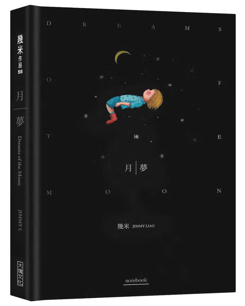 现货 几米 月梦(笔记书) 大块文化