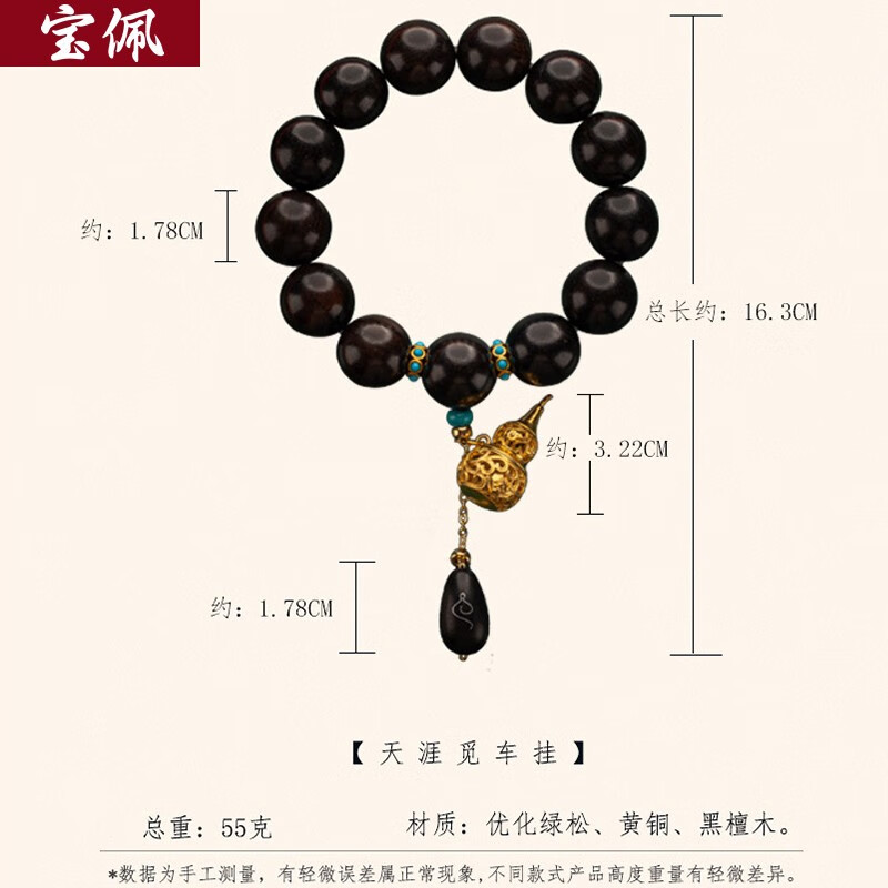 宝佩 高档黑檀木汽车档位珠佛珠手串福禄黄铜葫芦文玩礼品 黑檀木黄铜葫芦款