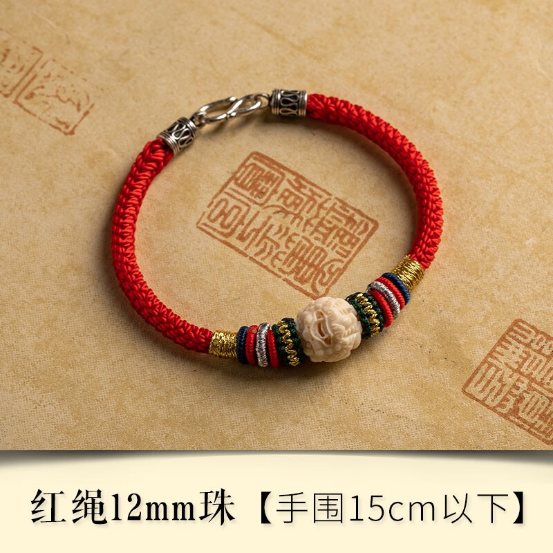 本命年牛红绳串 牙雕文玩 男女情侣款手链 (红绳12mm珠)手围15cm以下