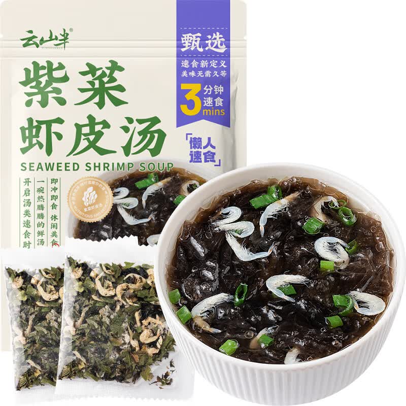 云山半速食免煮紫菜虾皮汤60g冲泡裙带菜速食汤独立小包10人份早餐食材怎么看?
