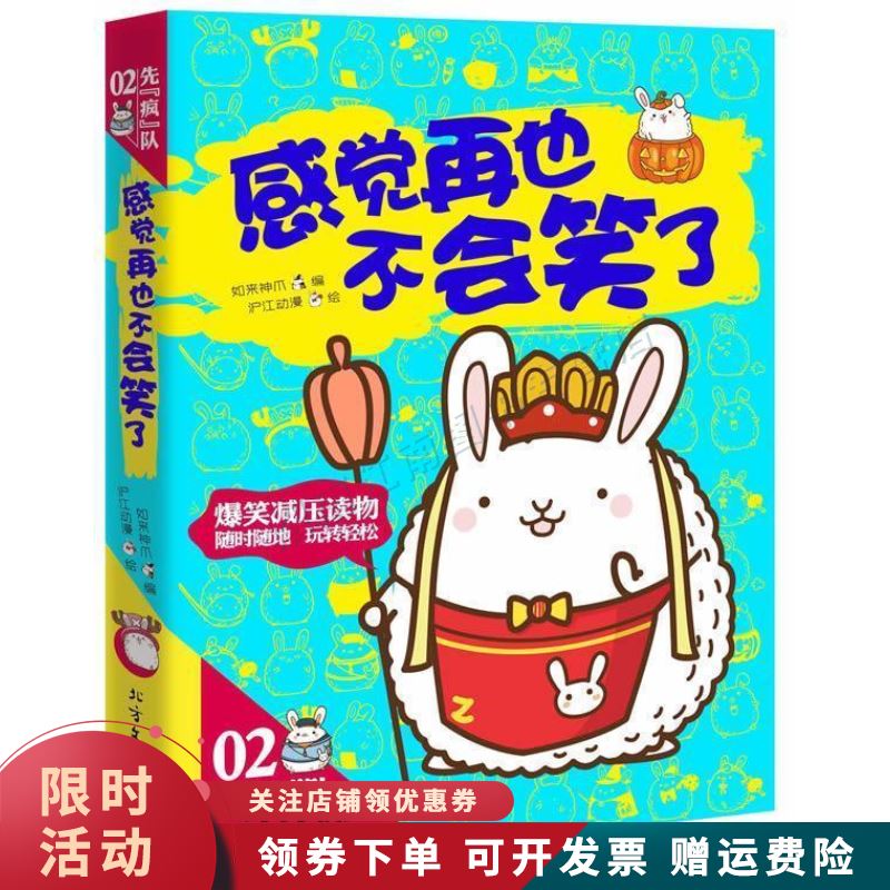 感觉再也不会笑了【上新】