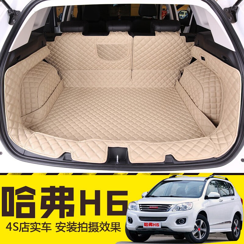 乾图适用于25款哈弗H6后备箱垫全包围H6新能源二代三代专用经典版H6 黑红【全包围】 哈弗H6后备箱垫