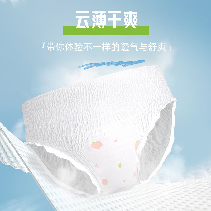 植护安睡裤安心裤女夜用 产妇裤型卫生巾 姨妈经期夜安裤 XL 10片 120-170斤 5片/包*2包