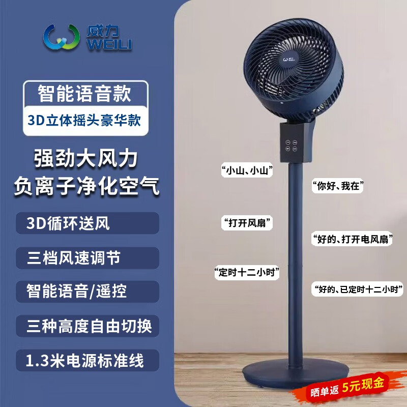 显示电风扇京东历史价格|电风扇价格走势