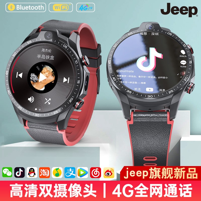 jeep 吉普智能手表男成人插卡4g三网通上网wifi独立通话gps心率睡眠