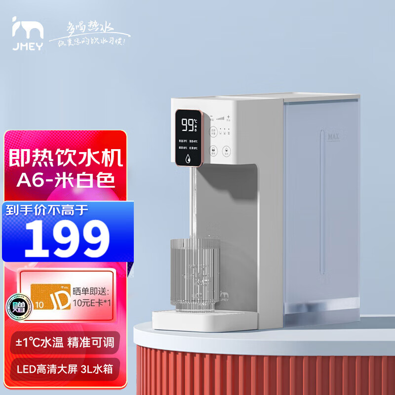 网友参考集米（jmey）茶吧机质量好吗，真相探索中啦
