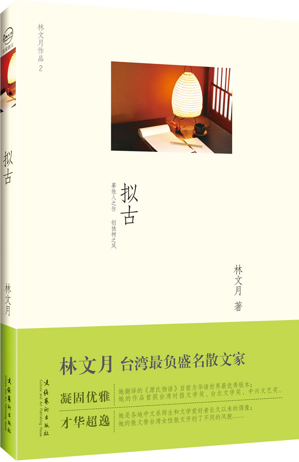 拟古 97875039478279787503947827【正版书籍,畅读优品】