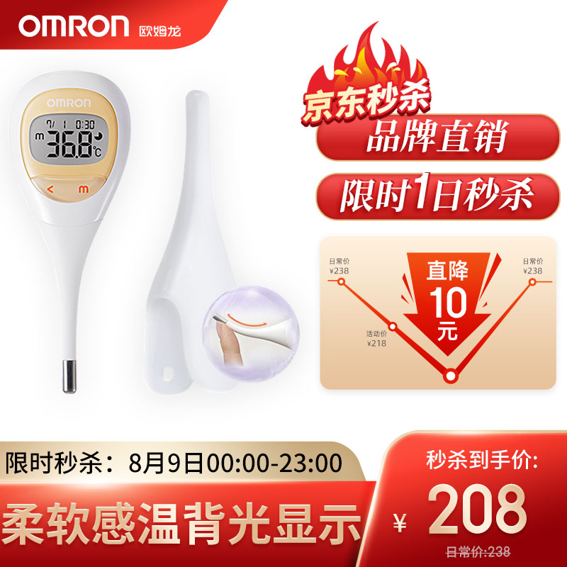 👨⚕️欧姆龙腋下电子体温计-准确预测你的体温走势