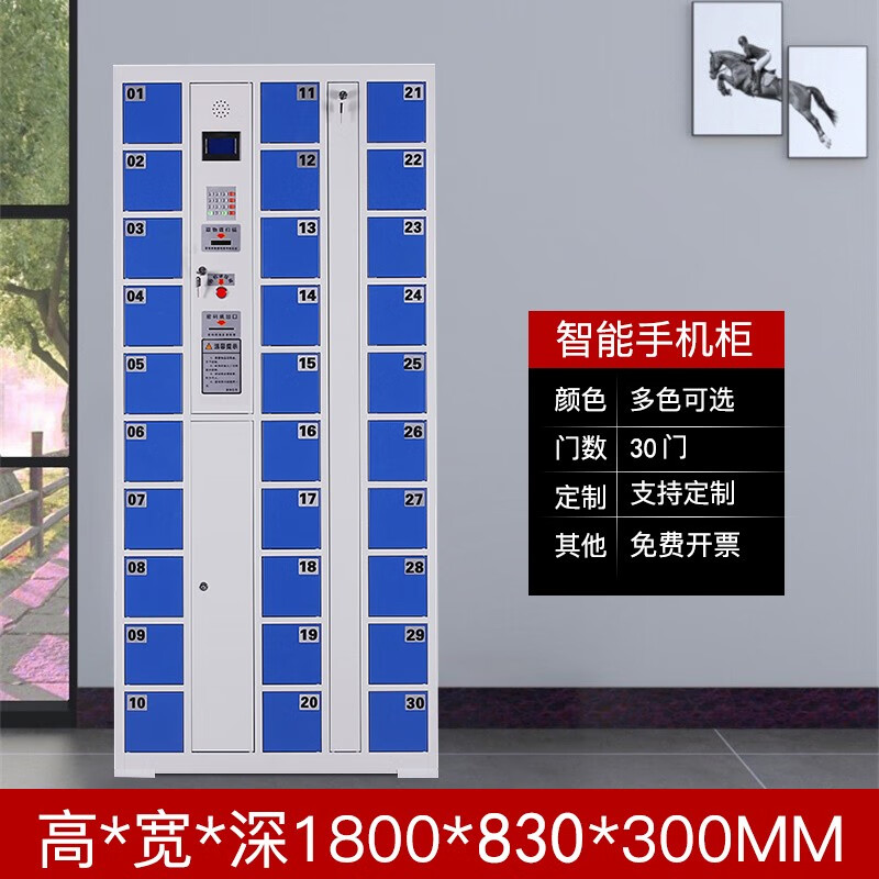 30门智能手机柜 指纹系统