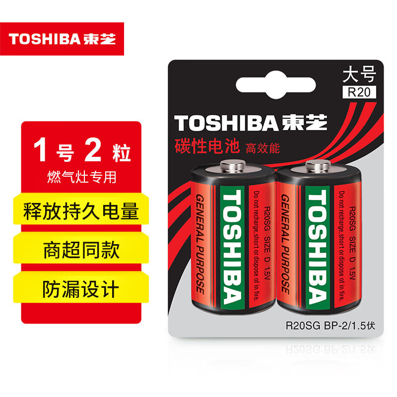 京东超市东芝(TOSHIBA )1号大号电池2粒碳性干电池适用于燃气灶/手电筒/热水器/玩具/电动工具等R20P 商超同款