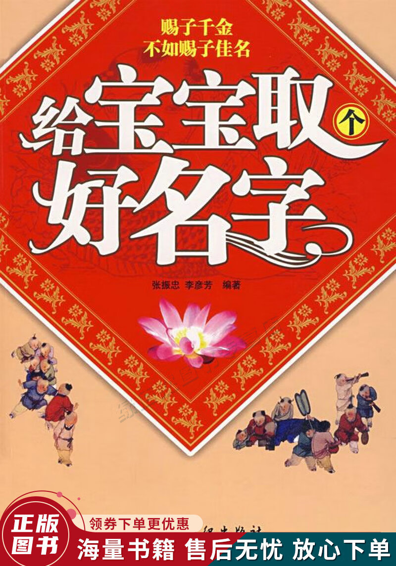 给宝宝取个好名字