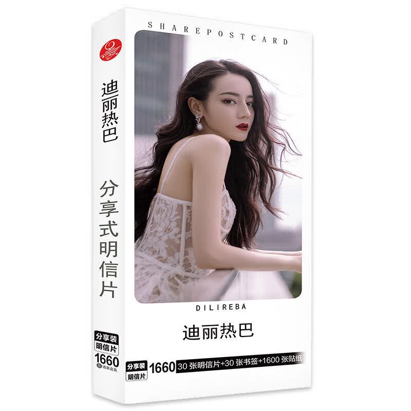 刘耀文王一博王俊凯蔡徐坤迪丽热巴明星周边明信片1660张贴纸贺卡书签者自 迪丽热巴明信片 1660款