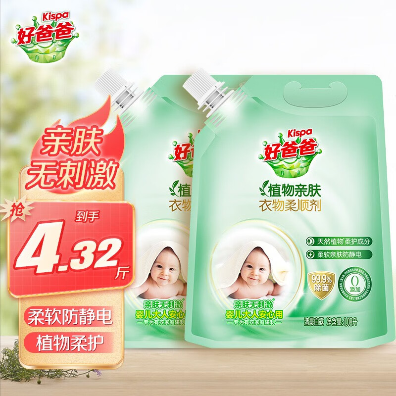 看柔顺剂价格涨跌软件|柔顺剂价格比较