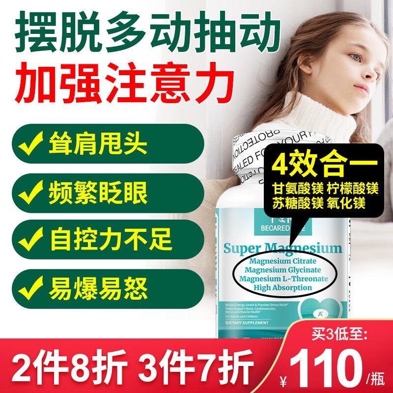 怎么看京东复合维矿物质最低价|复合维矿物质价格比较