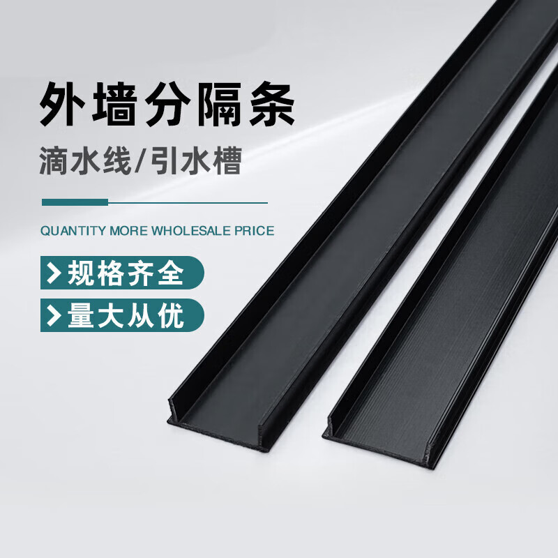 允和美外墙分隔条pvc塑料滴水线条建筑抹灰分割缝粉刷凹槽窗户阳台 宽